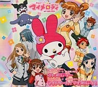 Mikako Takahashi / My Melody / Oto Melody