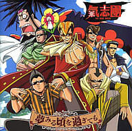 Kishidan / ONE PIECE Omatsuri and the Secret Island Theme Song