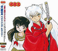 Inuyasha Best Song History [Regular Edition]