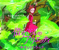 The Secret World of Arrietty Original Soundtrack