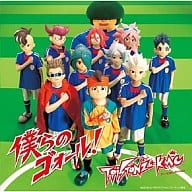 T-Pistonz + KMC / Bokura no Gaor! [First Press Limited Edition B] Anime "Inazuma Eleven" Opening Theme