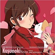The WORLD God Only Knows : Character Ami Koshimizu CD. 5 / Kasugakusustarring CD.