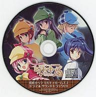 Tantei Opera Milky Holmes 2 drama & original soundtrack CD