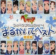 "Hetalia Axis Powers" Limited Edition