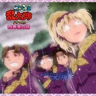 Drama CD drama Nintama Rantaro drama CD fourth grade