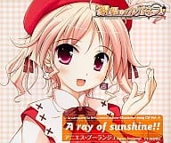 Shukufuku-no Campanella : Character Actor Song CD Vol. 4 a ray of sunshine! Dave Douglas Boulogne
