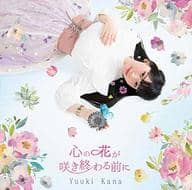 Kana Yuki / Before the Flowers of the Heart finish Blooming [First Press Limited Board]