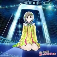Nakasu Kasumi (CV : Mayu Sagara) / Invincible * Believer [with Blu-ray]