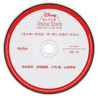 Disney Voice Prince Voice Stars Dream Live 2020 アニミュゥモ special CDs "[Mickey Mouse March] solo version CDs アニミュゥモ ver."