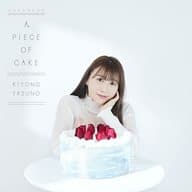 Kiyono Yasuno / A PIECE OF CAKE [regular edition]