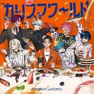 Charisma / Charisma World