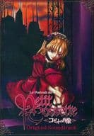 Le Portrait de Petit Cossette Original Original Soundtrack [First Edition]
