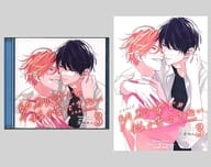 Drama CD I can't put up with my childhood friend 3 [Neseau Miraiban]