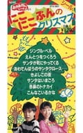 Happy Christmas (condition : missing bottom of case, jacket, lyric card condition is difficult)