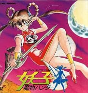 Demon Hunter Yōko 1