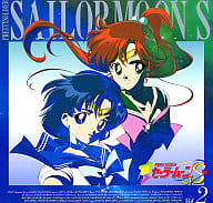 Pretty Guardian Sailor Moon S2