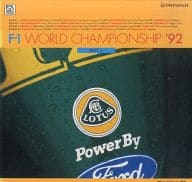 F-1 Grand Prix 1992 - World Championship Part 5 1992 compilation film