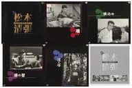 Seicho Matsumoto Reasoning World LD-Box 1