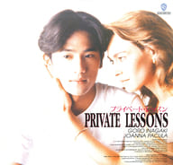 Private Lessons (' 93 / US)