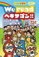 "The Little Picture Book" ~ We Read Hexagon!