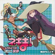 NEGIMA! MAGISTER NEGI MAGI : Another World Extra Magical Girl Yue