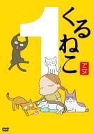 来猫1