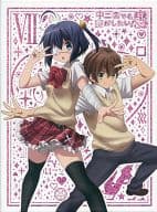 中二病也要谈恋爱！戀7[初回版]