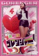 Himitsu Sentai Goranger (2)