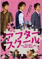 after-school