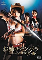 Onee Chanbara : The Movie Vortex Deluxe Edition