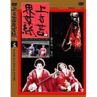 Kamigatakai Soshi