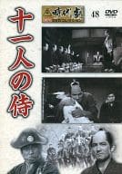 Toei Jidaigeki Masterpiece DVD Collection : 481 Samurai