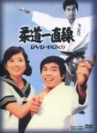Judo Straight Line DVD-BOX (2) Limited Edition (5 Disc Set)