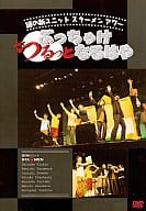STA ☆ MEN / Bochake! Tsurutsurunihaya