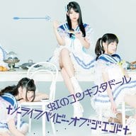Niji no Conquistador / Norlife Baby of The End [First Press Limited Indigo]