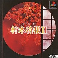 Shogi Takigi 2