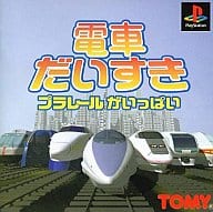 Train Daisuki PlaRail Full [Soft Single Item]
