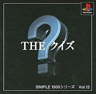 THE Kuiz SIMPLE1500Vol. 12