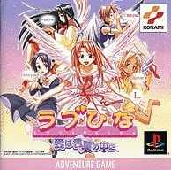 Love Hina : Love is in words.
