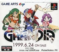GRANDIA [Trial version]