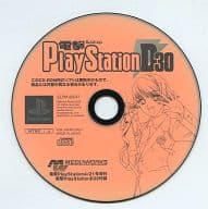 Dengeki PlayStationD30 Appendix CD-ROM