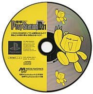 Dengeki PlayStationD31 Appendix CD-ROM