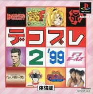 Decopre 2' 99 [Trial version]