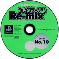HYPER PlayStation Re-mix CD-ROM 1999 No. 10
