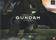 [Instructions only] MOBILE SUIT GUNDAM Ver2.0 Limited Edition