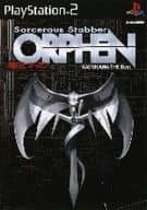 ORPHEN: SCION OF SORCERY ~ ORPHEN ~ [KADOKAWA THE BEST]