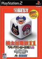 Momotaro Dentetsu 11 [Best]