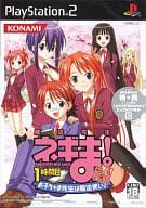 NEGIMA! MAGISTER NEGI MAGI 1 st Class Kids, Teacher Is a Wizard! [Live Edition]