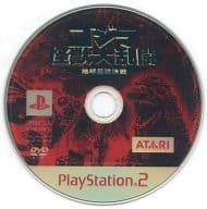 Godzilla Monster Fight : The Final Battle of the Earth (Condition : Disc Only / Disc Failure)