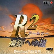 Road to the R2 site